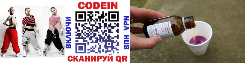 даркнет сайт Нариманов Codein напиток Lean (лин)