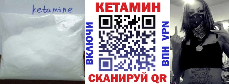 это официальный сайт  Нариманов  КЕТАМИН ketamine  цена наркотик 