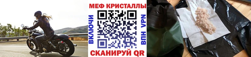 Меф мука Нариманов