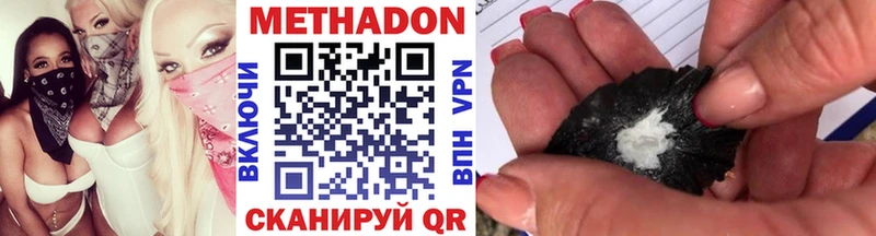 даркнет официальный сайт  Нариманов  МЕТАДОН кристалл 