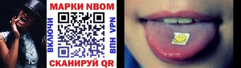 Марки 25I-NBOMe 1,8мг  Нариманов 